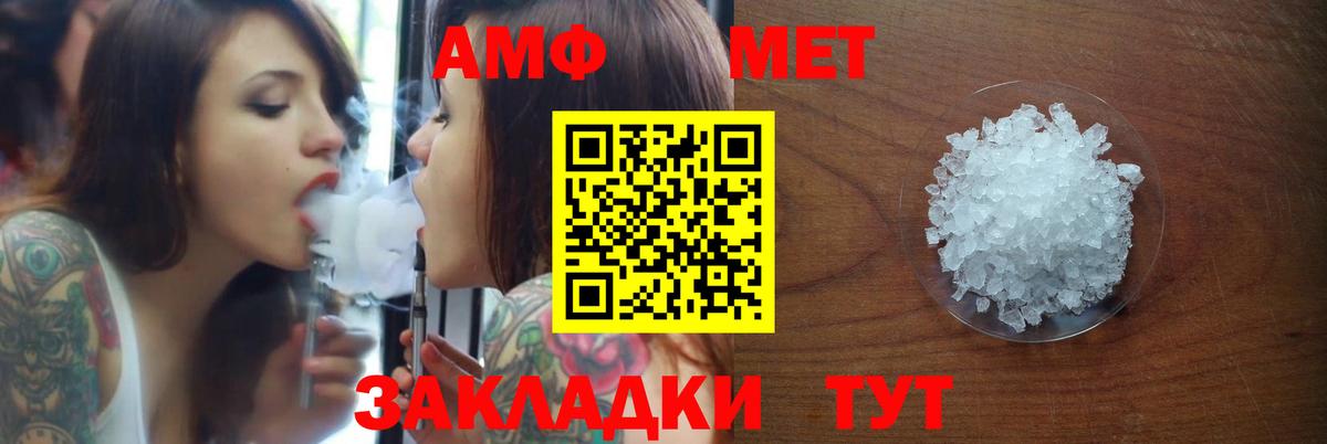 АМФ  Amphetamine VHQ  Вход с VPN  Алексин 