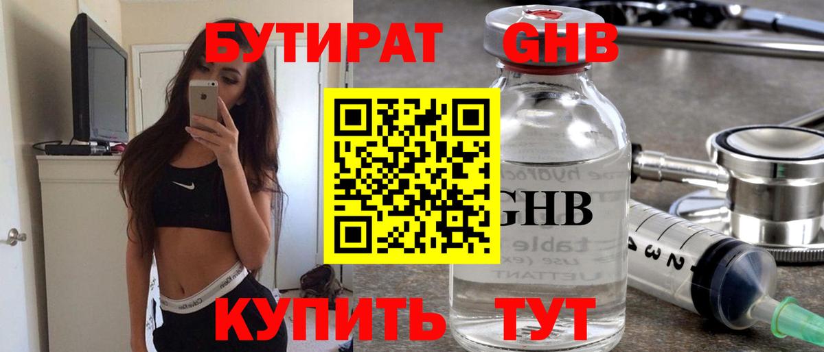 Алексин  Бутират Butirat  Вход с VPN 
