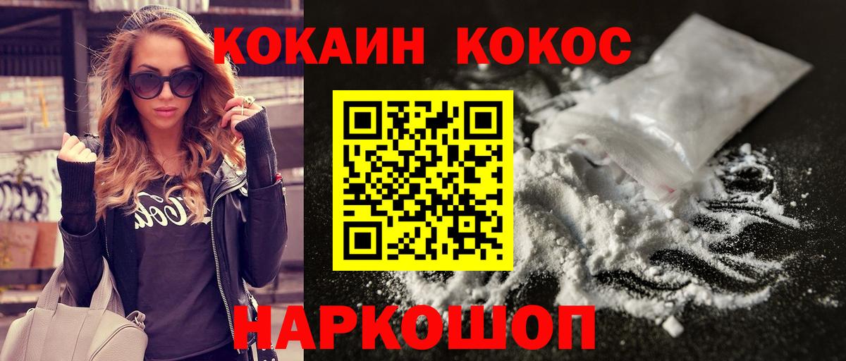 COCAIN 98% Алексин