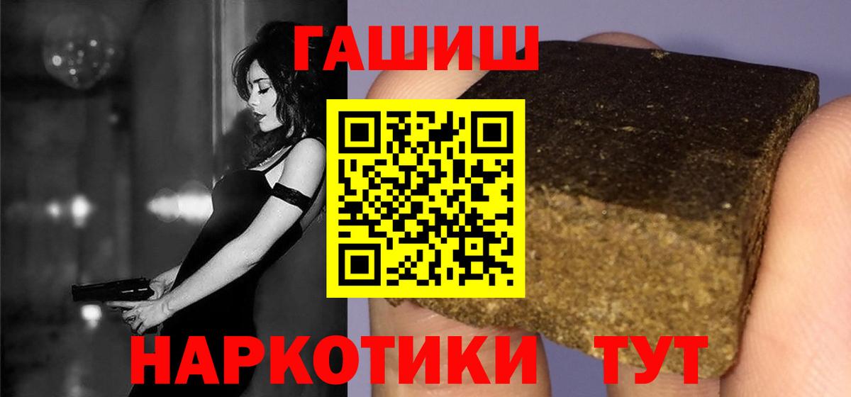ГАШ ice o lator Алексин