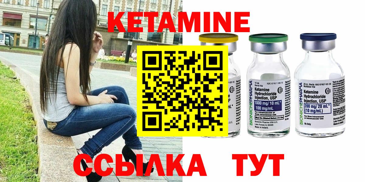 Кетамин ketamine Алексин