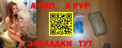 a pvp Шелехов