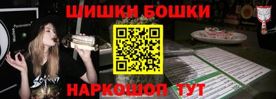 бошки Шебекино