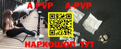 a pvp Шелехов
