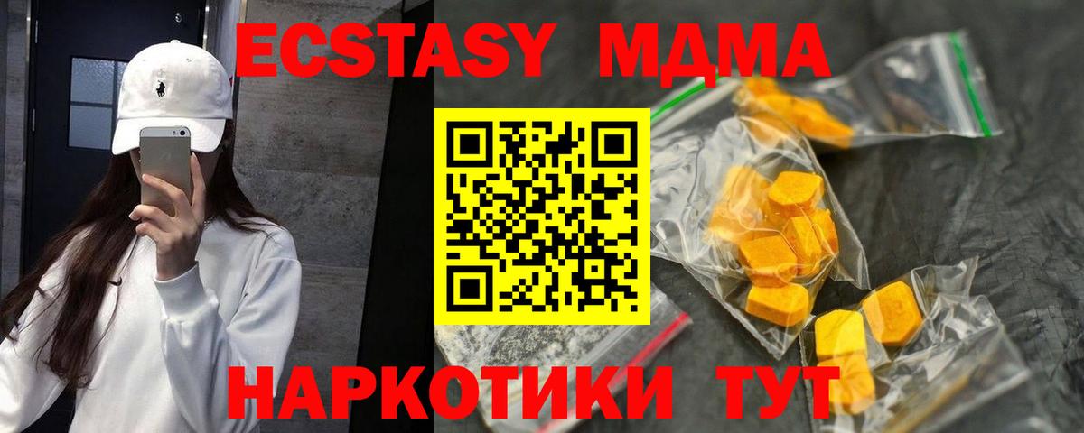 MDMA молли Алексин