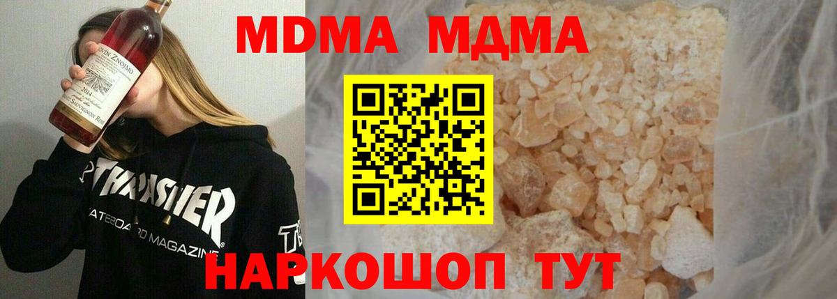 Алексин  MDMA молли  Вход с VPN  МДМА кристаллы 