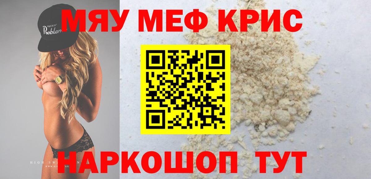 МЯУ-МЯУ мука  Вход с VPN  Меф  Алексин 