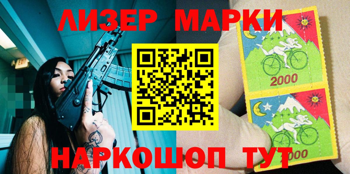 Наркотические марки 1,8мг Алексин